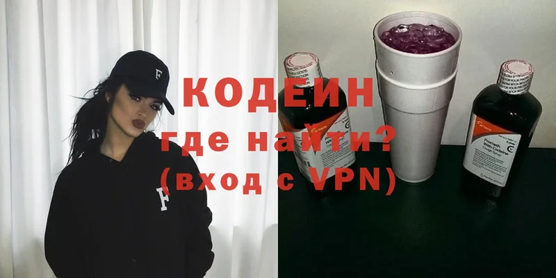 Кодеин напиток Lean (лин)  Неман 